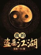 陈六子董成鹏精彩章节免费试读 我