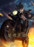 《邪神》小说章节列表免费阅读 星