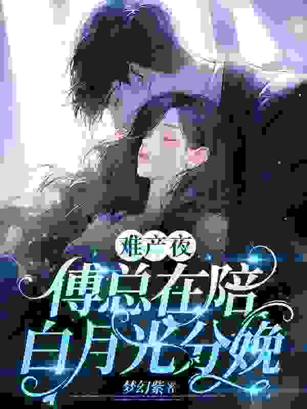 经年驯养免费阅读，经年驯养章节目录