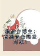 《江风周瑶》小说章节列表在线阅