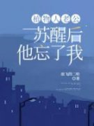 《陆沉温暖》免费试读 植物人老公