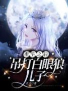 《肖燕肖军》小说在线阅读 《肖燕