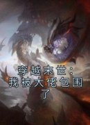 《宋时与骆琛》小说章节目录在线