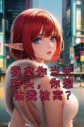 《江晚念沈妄》小说完结版在线阅