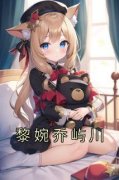 黎婉乔屿川黎婉乔屿川小说精彩章