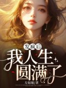 《暖暖沈星河》小说章节目录在线