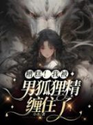 《婷婷潇潇》小说章节在线阅读 糟