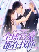 《阮夏墨廷晔》小说最新章节免费