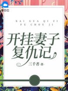 《陶然梁江》大结局精彩阅读 《陶