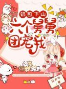 《张元元张振威》全文及大结局精