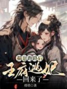 《阿绿赵方栩》小说章节列表在线