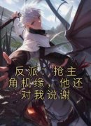 《陆长生苏牧》全集免费在线阅读