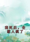 《姜寒姜夏》大结局免费试读 《姜