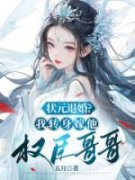 苏雪云宋怀远小说全集免费在线阅