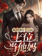 好书推荐《李春玲余渊余钱》踹掉