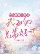 青春小说《林桑顾景》主角竹马背