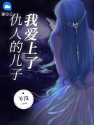 江宛顾舟主角我爱上了仇人的儿子