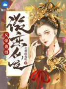 柳妙素叶君霖完整全文全集精彩试