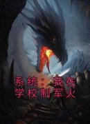 《江川柳月笙》小说全文免费试读