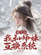 《拂箬任霜》小说精彩章节免费试