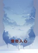 《贺临洲程云雾》小说全文精彩阅