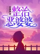 《林悦梁强》小说精彩试读 《林悦