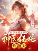 《楚宁冥离夜》完结版免费试读 《