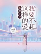 江禾沈青淮小说完整版在线阅读（