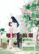 喻忻尔陆颂衍完整全文全集精彩试