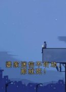《童倩徐浩刘桂芳》大结局免费阅