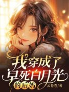 《唐糖林辰》大结局免费试读 《唐