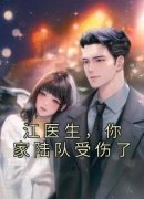 《江也陆京》全文及大结局精彩试