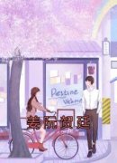 姜阮贺廷完整版 姜阮贺廷全章节阅