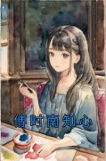 傅时南知心南知心傅时小说精彩内