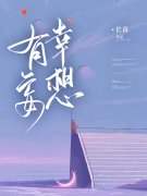 已完结小说《缱绻之色》最新章节