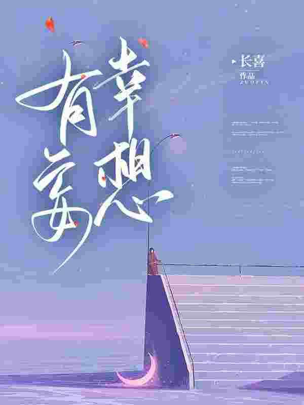 无删减小说《缱绻之色》施缱薛砚辞在线免费阅读