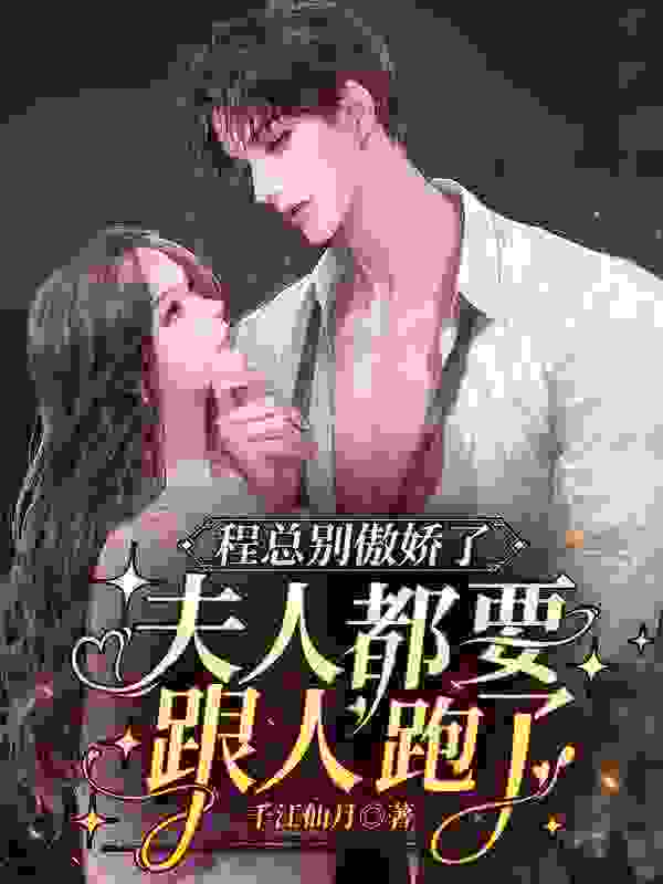 小说《隐婚难离》在线阅读
