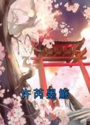 许芮墨觞免费阅读(许芮墨觞全本资