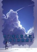 完整版《沈青宁白子琰》农门医女