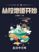 赵昊嬴政小说阅读 第六章打弟弟要