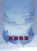 叶星瑶顾宇辰全文精彩章节在线阅