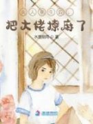 《林安宁苏娇娇》夫人重生后，把