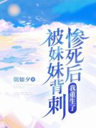 高冰高姿精彩章节全文全集精彩试