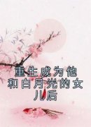 晚晚陆锦娘顾宜小说 晚晚陆锦娘顾