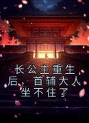 《容谙赵徽鸾》小说完结版在线试