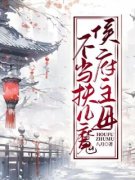 《顾安顾旭昭》小说章节目录免费