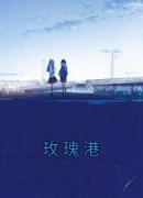 《夏黎谢鄞》小说章节在线试读 玫