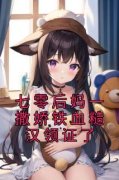 《沈秋然陆南承》大结局在线阅读