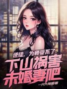 《夏云帆楚馨月》小说免费阅读 《