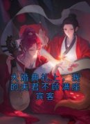 《姝惠姝韵谢风》小说完结版精彩